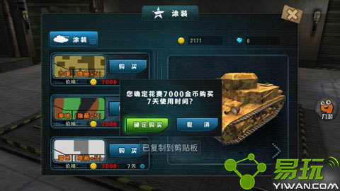 3D坦克争霸怎么玩？3D坦克争霸好玩吗www.yiwan.com