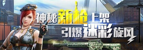 全民突击M16A2怎么样？迷彩M16A2综合评测www.yiwan.com